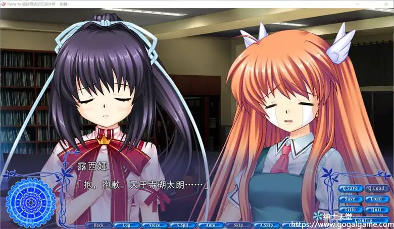 [Sekai Project] Rewrite 超自研活动记录外传 前篇