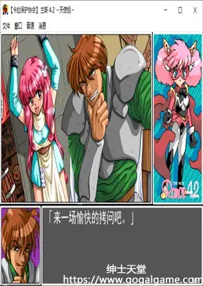 [Alicesoft] 兰斯 4.2～天使组