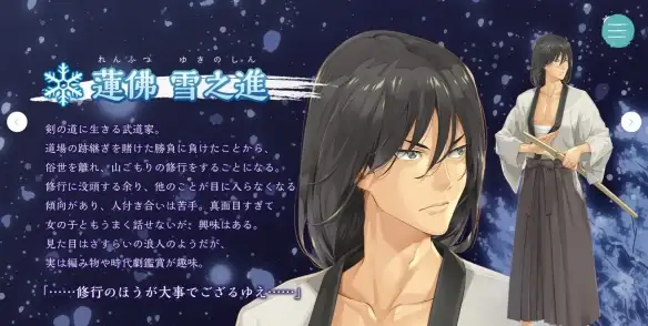 [ωstar] 美少女万华镜异闻：雪女