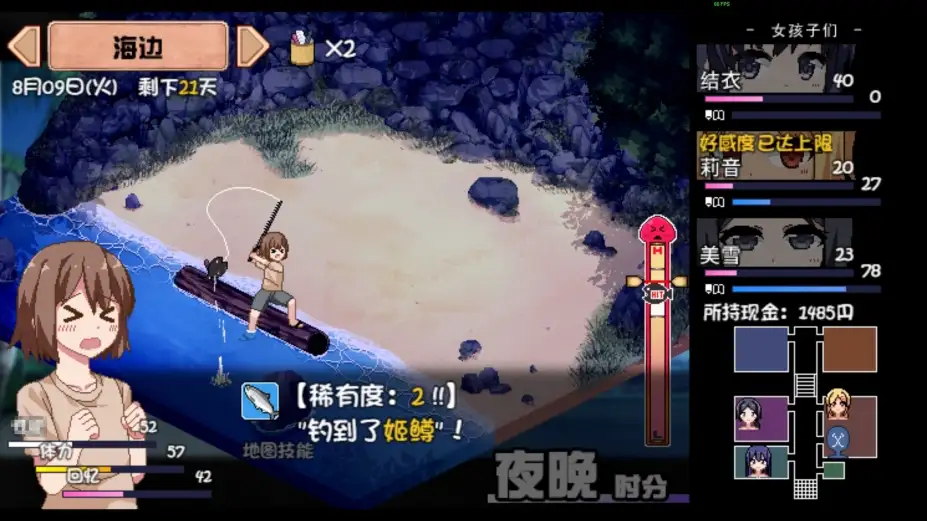 [Dojin Otome] 夏日狂想曲＋冬日狂想曲