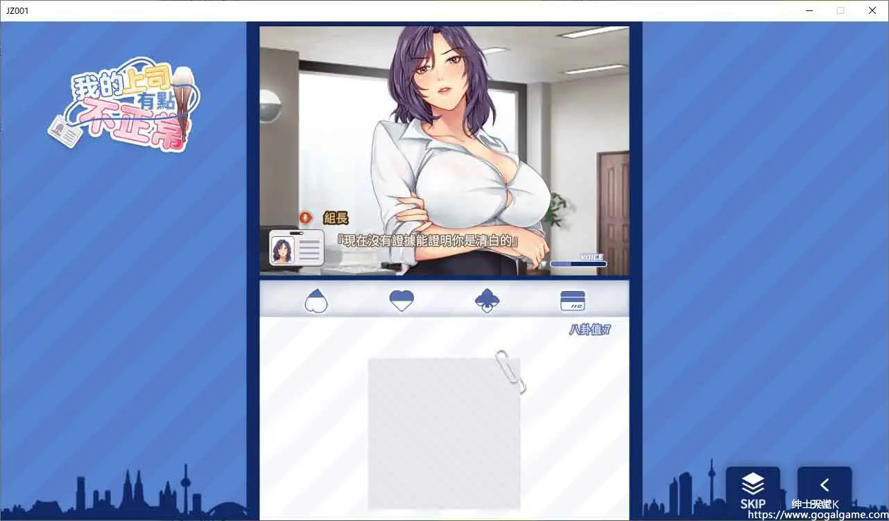 [ohiyo]我的上司有点不正常