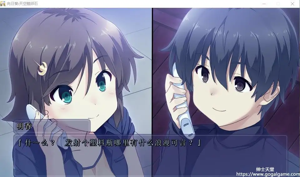 [MangaGamer] 向日葵：天空鹅卵石