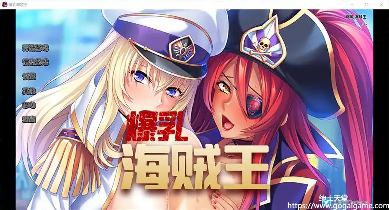 [Cherry Kiss Games] 爆乳海贼王