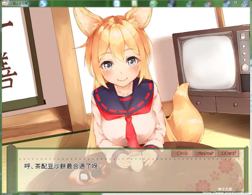 [megamisoft] 与狐狸的日常