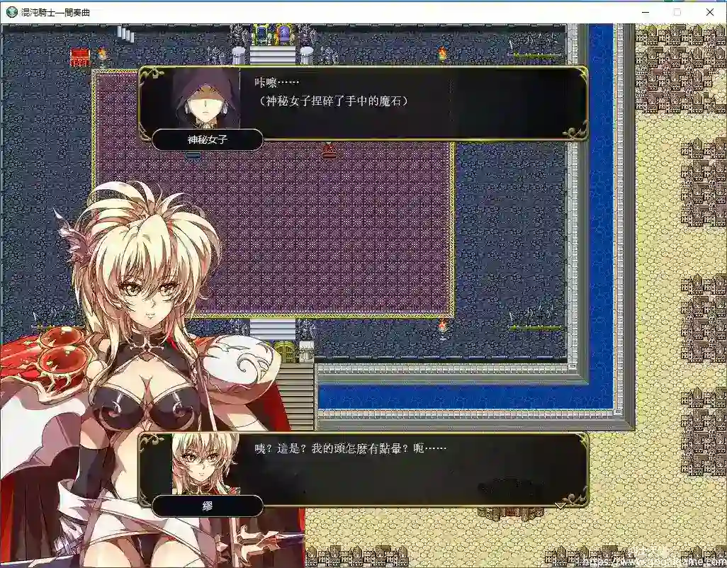 [同人 其他] 混沌騎士-間奏曲（繁體中文版）