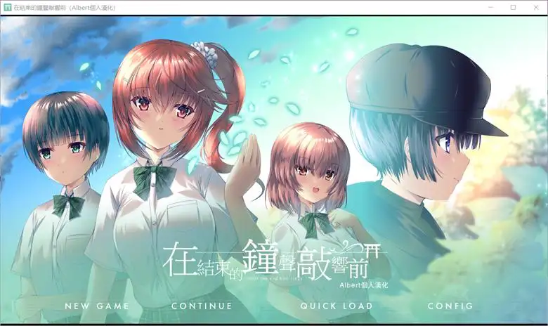 [Cynical Honey] 在结束的钟声敲响前ch1