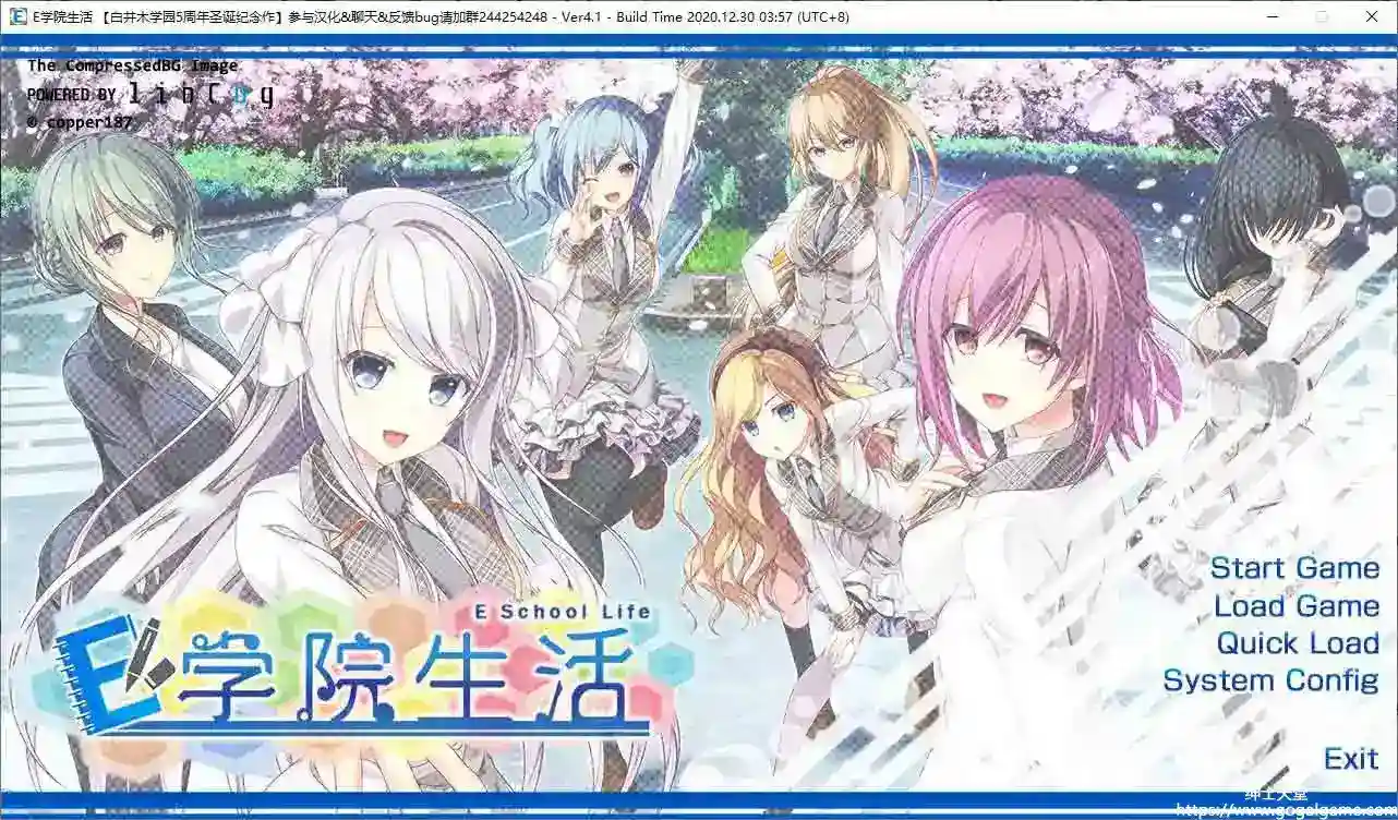 [HOOKSOFT]E学院生活 Ver4.1