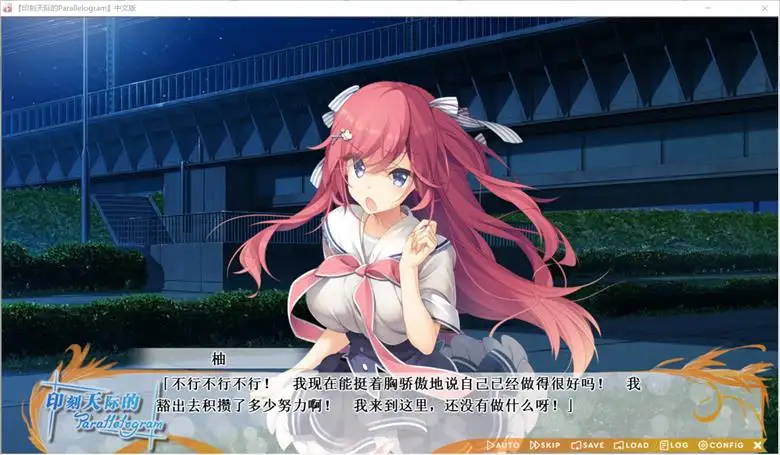 [ウグイスカグラ] 印刻天际的 Parallelogram