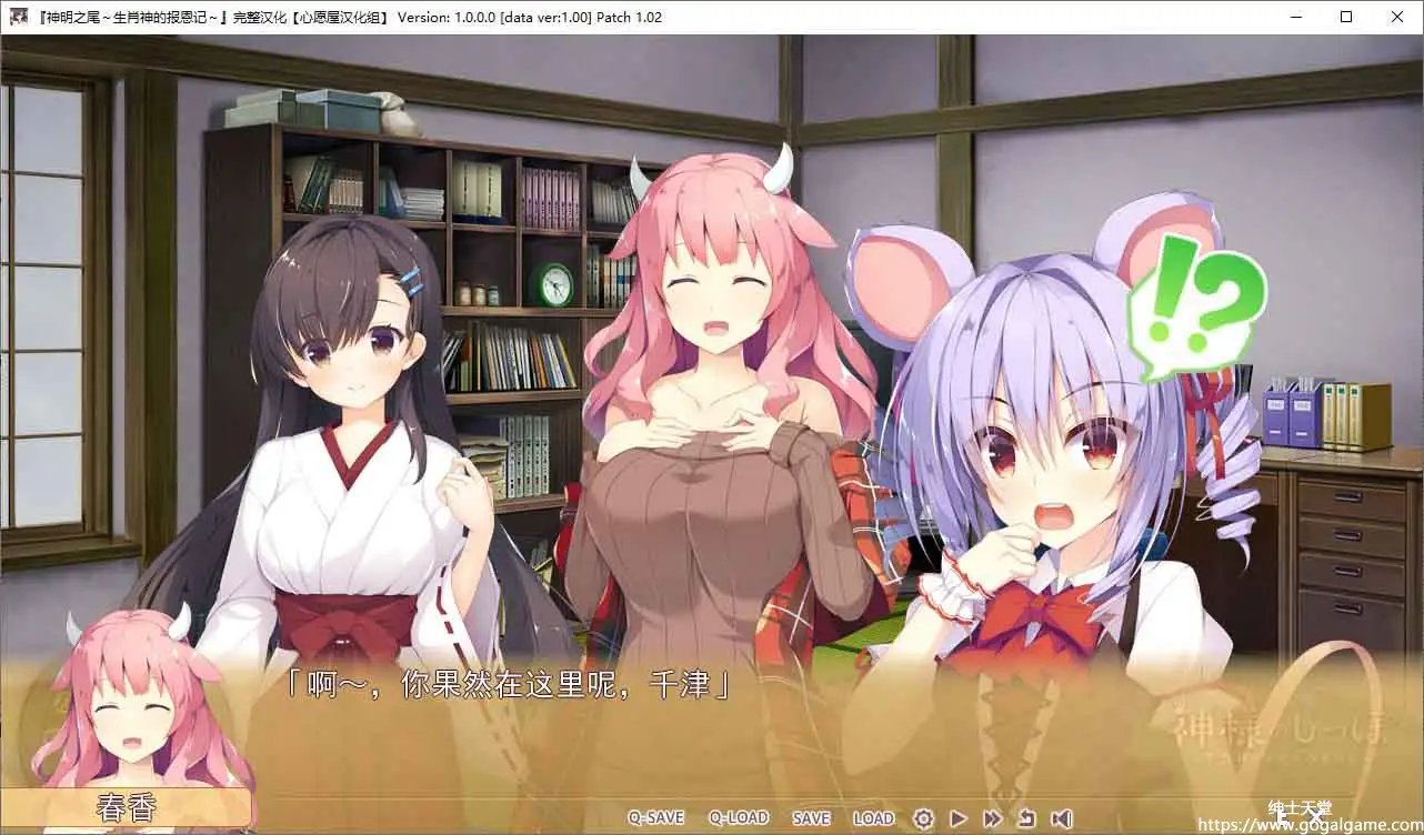 [Dessert Soft]神明的尾巴~干支神们的报恩~