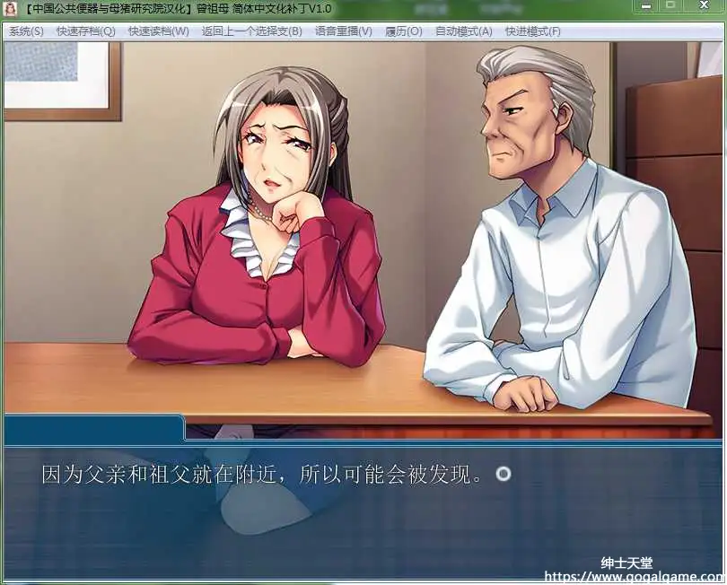 [アパタイト] 曾祖母