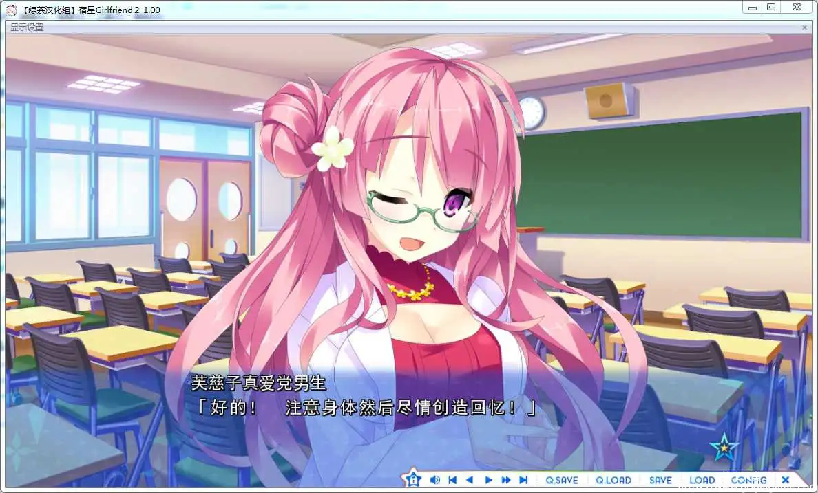 [mirai] 宿星Girlfriend2