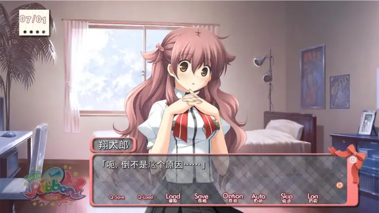 [Hulotte] With Ribbon