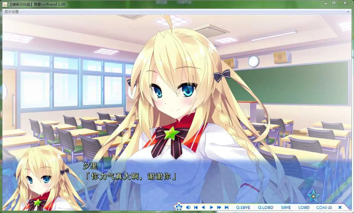 [mirai] 宿星Girlfriend