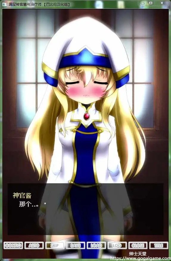 [あっぷる屋上] 漏尿神官酱与治疗师