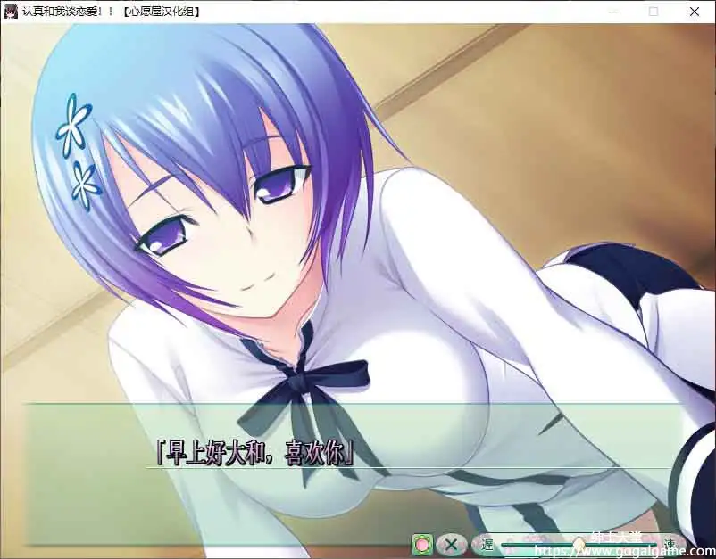 [みなとそふと]认真和我谈恋爱!!