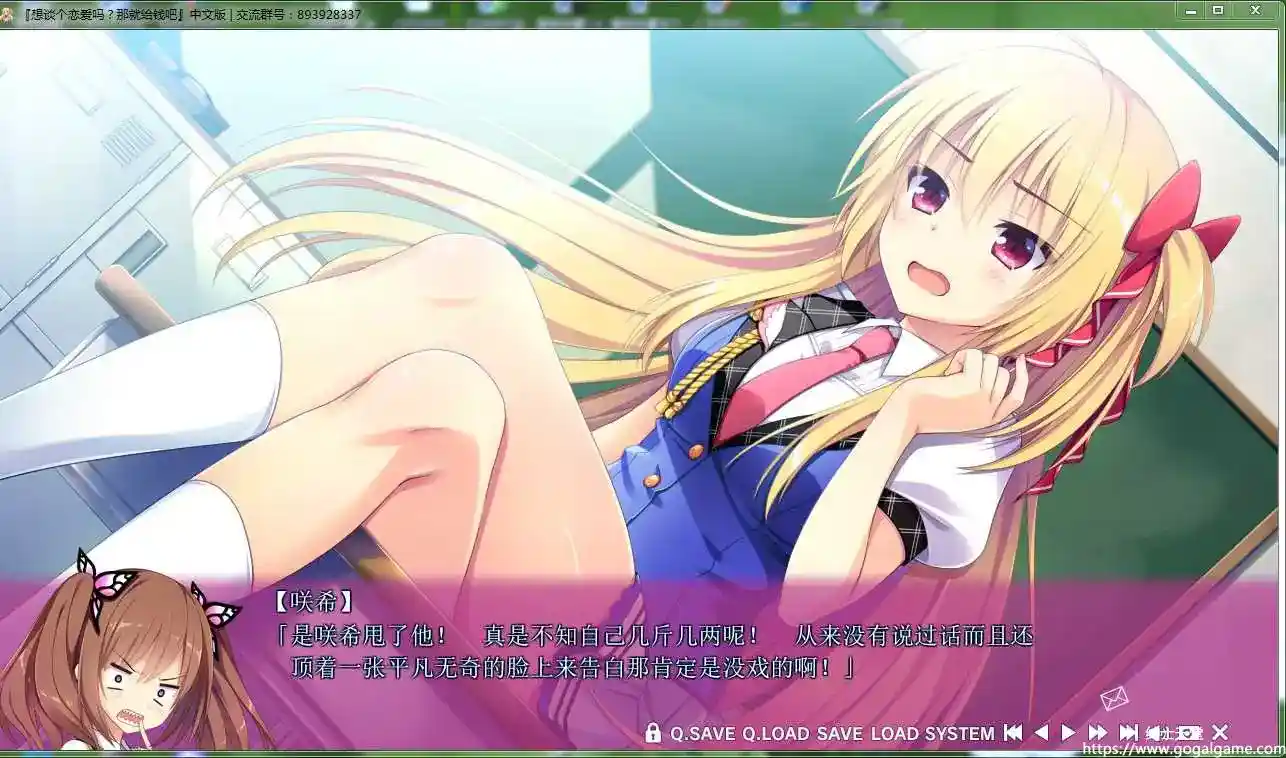 [ASa Project] 想谈个恋爱吗？那就给钱吧