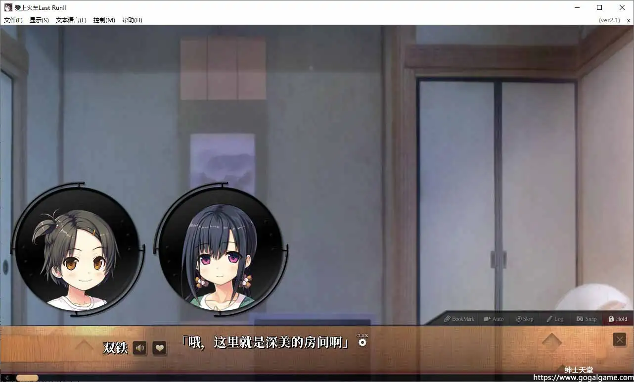 [Lose]爱上火车-Last Run!!-