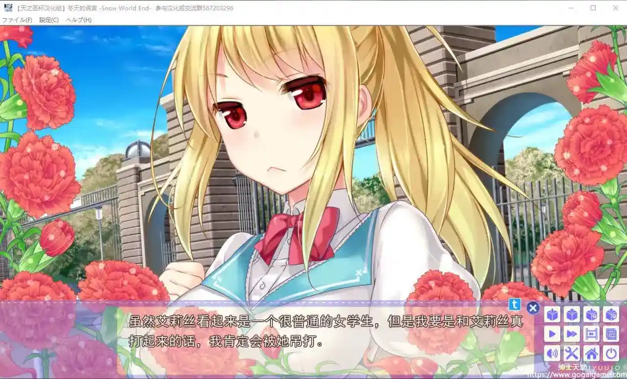 [Campus] 冬天的谎言 – フユウソ -Snow World End-