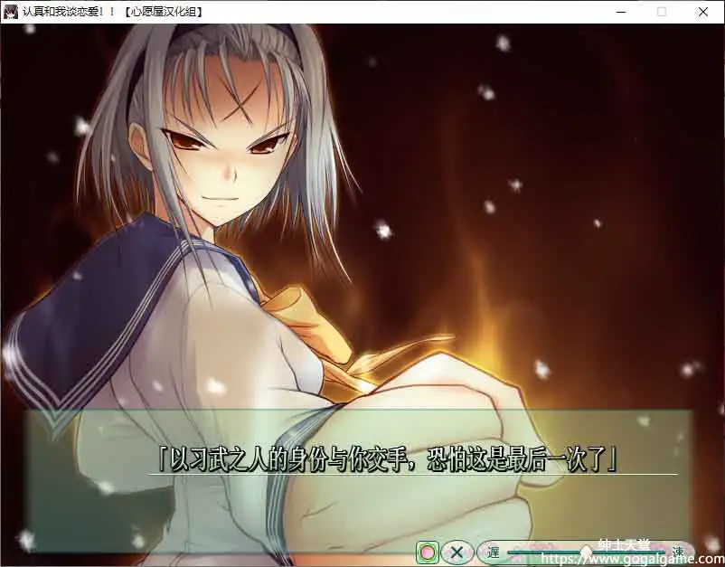 [みなとそふと]认真和我谈恋爱!!