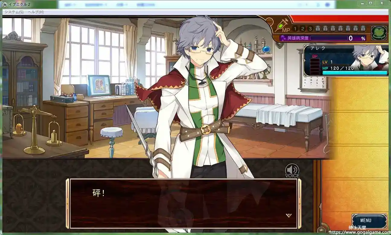 [ALICESOFT] 夏娃年代记2