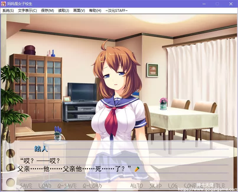 [softhouse-seal] 妈妈是女子校生