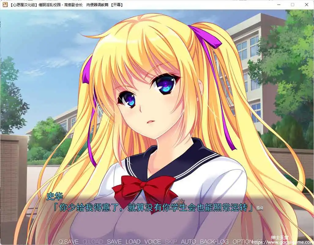 [ZION]催眠淫乱校园~高傲副会长肉便器调教篇