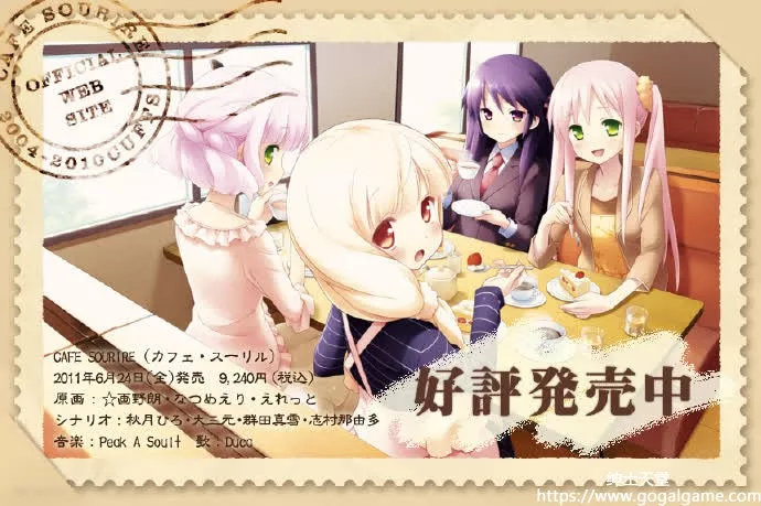 [cuffs] CAFE SOURIRE