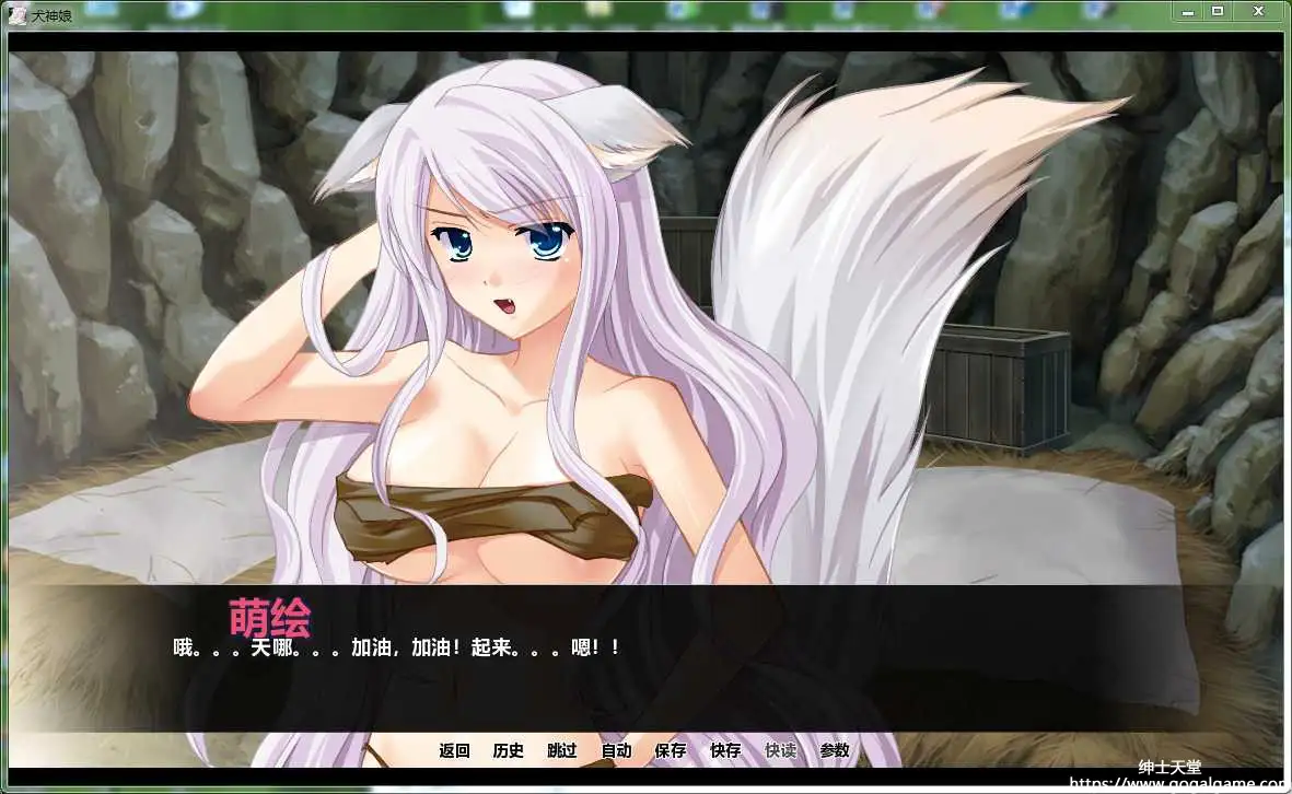 [Cherry Kiss Games] 犬神娘