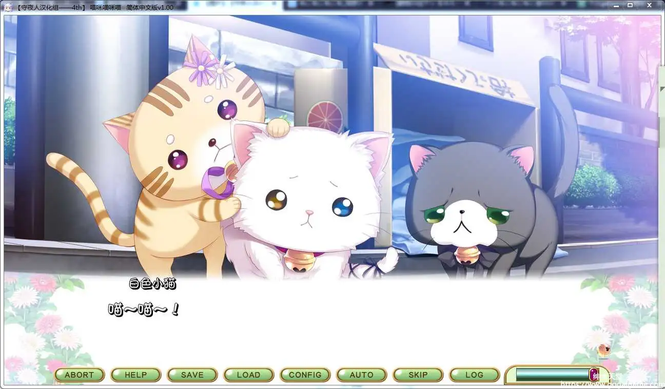 [SkyFish poco] 喵咪喵咪喵