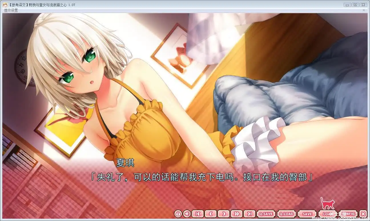 [HARUKAZE] 野良与皇女与流浪猫之心