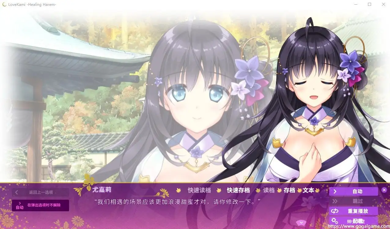 [MoeNovel] 恋神-治愈后宫