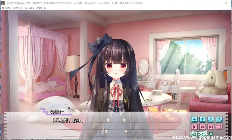 [あざらしそふと] 我家大小姐不懂妖怪的常识