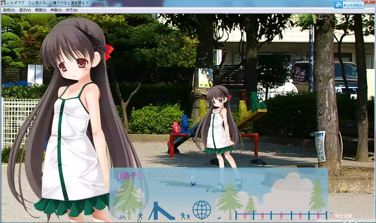 [私立さくらんぼ小学校] 在没有人烟的公园和少女孕育爱情