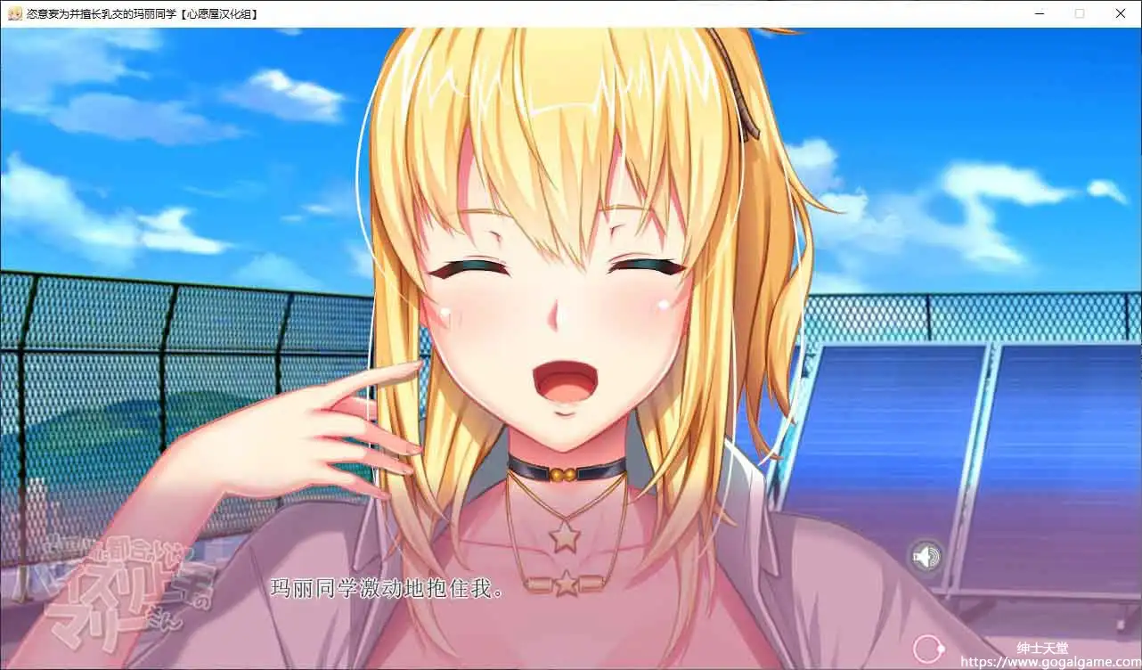 [ぱじゃまエクスタシー]恣意妄为并擅长パイズリ的玛丽同学