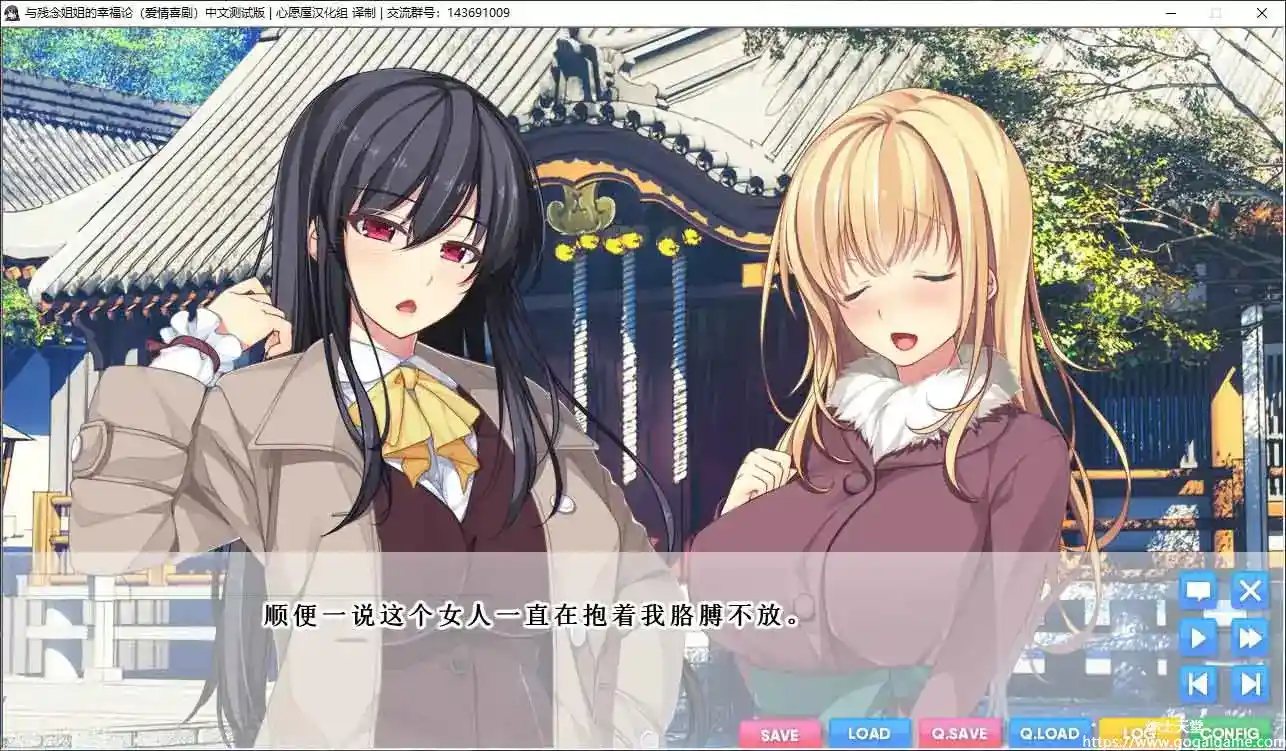 [りびどーそふと]与残念姐姐的幸福论