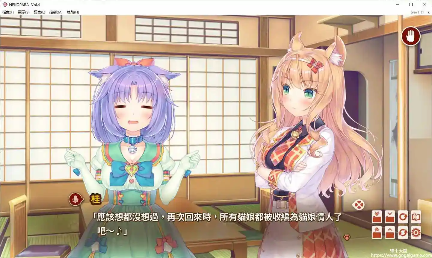 [NEKO WORKs]巧克力与香子兰 Vol. 4(Nekopara Vol.4)