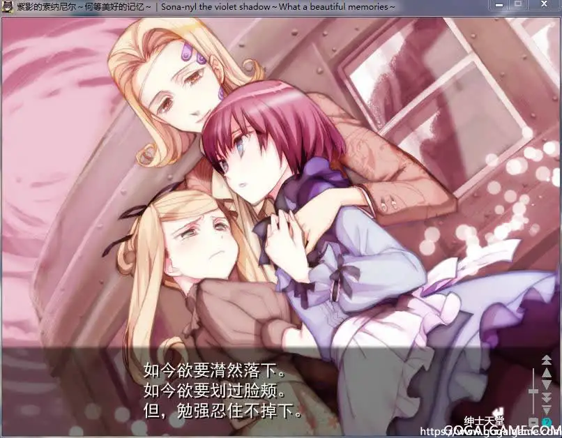 [Liar Soft] 紫影的索纳尼尔 -何等美好的回忆