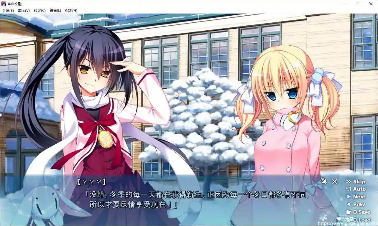 [FrontWing]雪恋溶解Yukikoi Melt