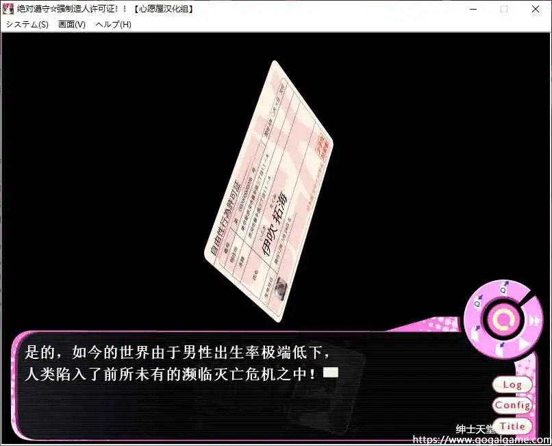 [softhouse-seal GRANDEE]绝对遵守☆强制造人许可证