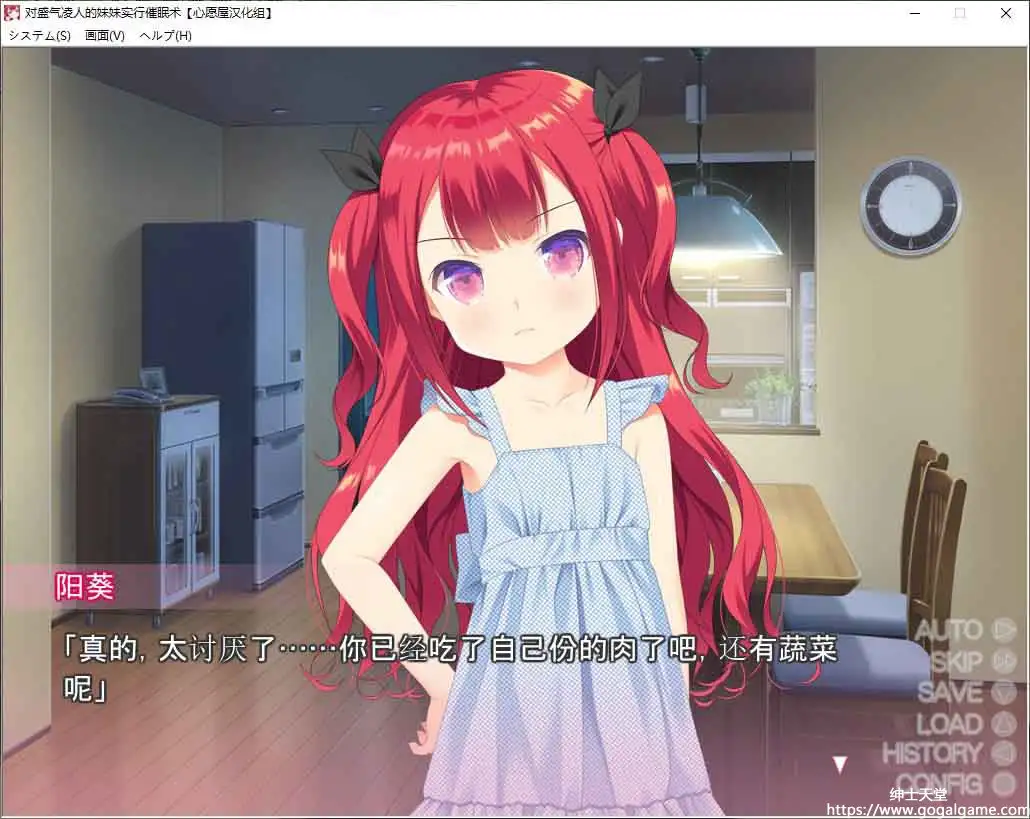 [BABEL]对盛气凌人的妹妹实行催眠术