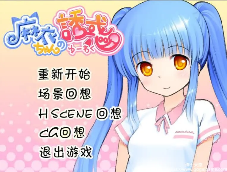 [同人][其他] 麻衣酱的诱惑