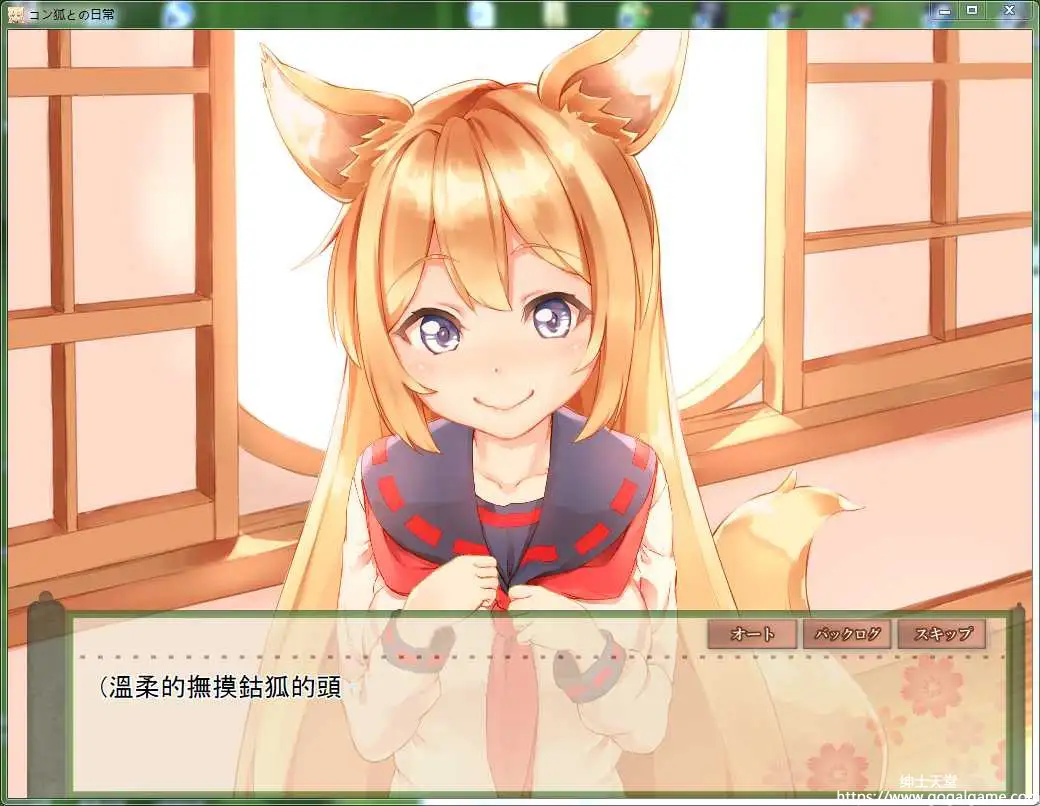 [megamisoft] 与狐狸的日常