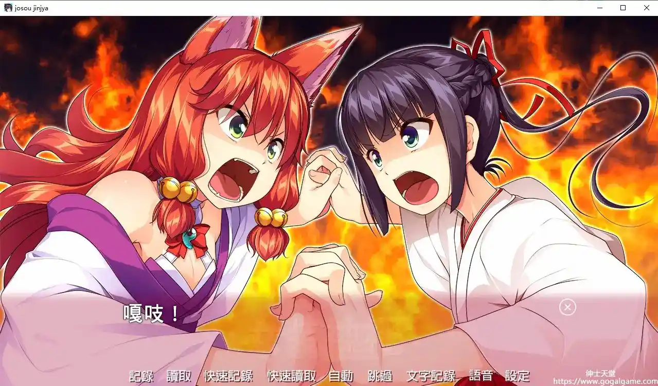 [脑内彼女 の～すとらいく] 女装神社