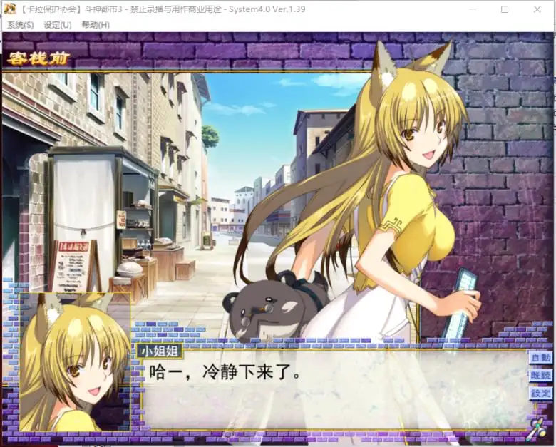 [ALICESOFT] 斗神都市3