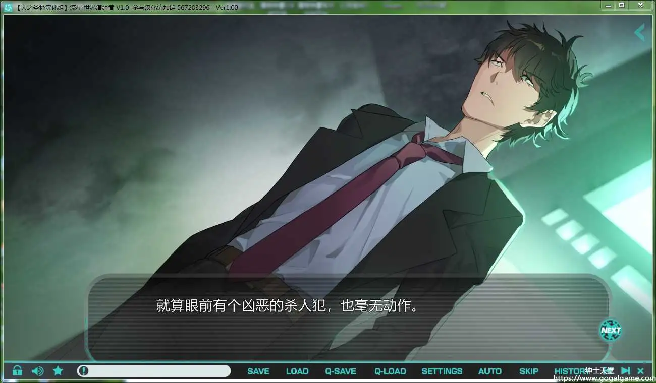 [Heliodor] 流星·世界演绎者