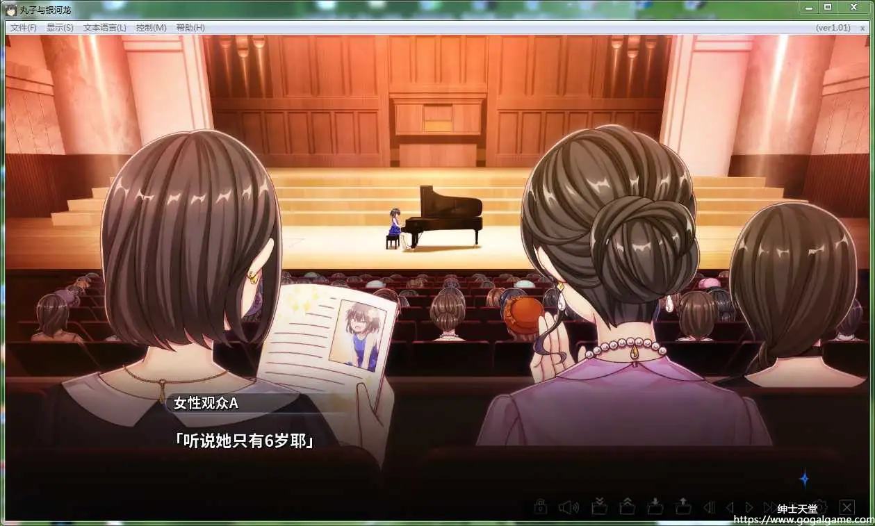 [TOKYOTOON] 丸子与银河龙