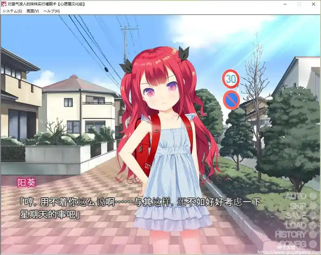 [BABEL]对盛气凌人的妹妹实行催眠术