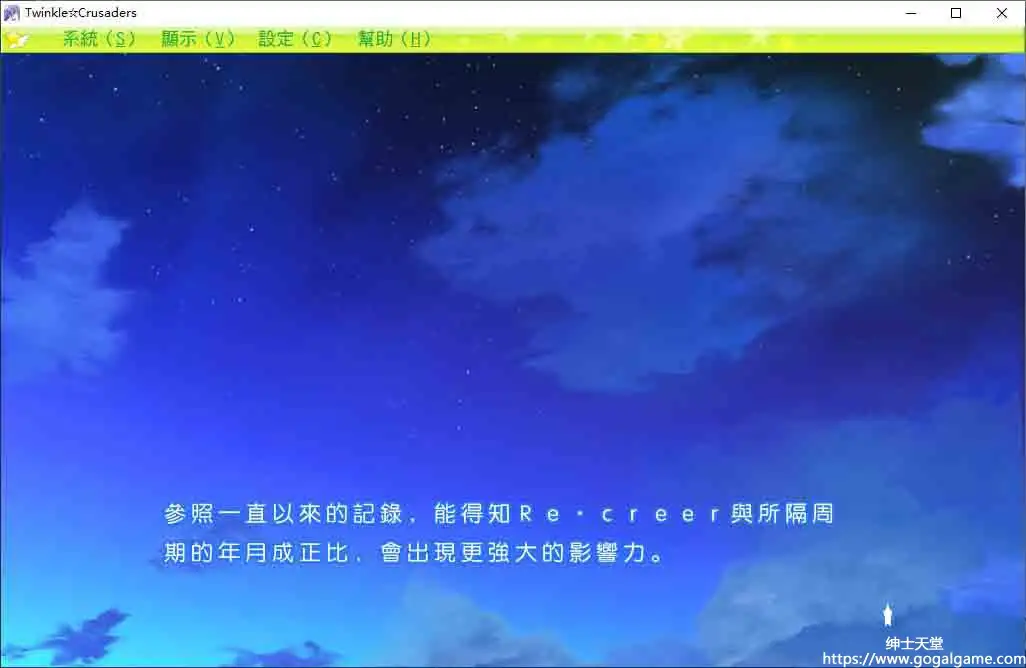 [Lillian]Twinkle☆Crusaders（闪耀十字军）