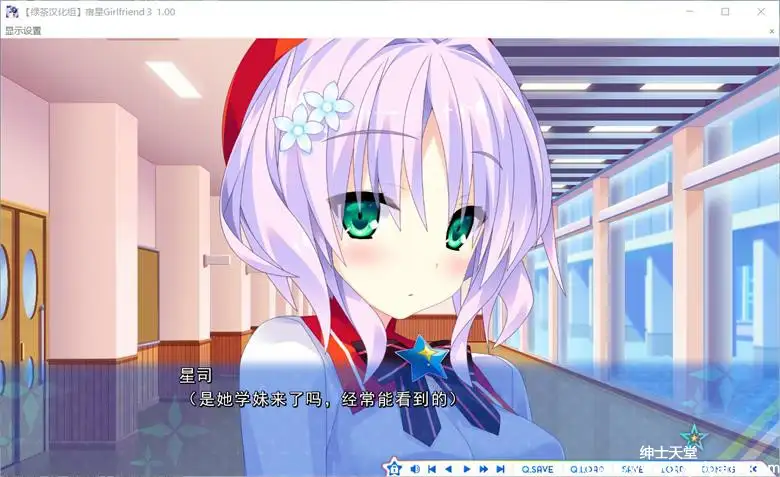 [mirai] 宿星Girlfriend3