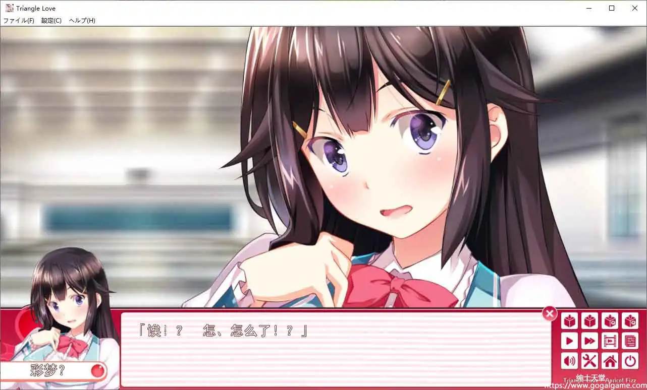 [Campus]Triangle Love -アプリコットフィズ-